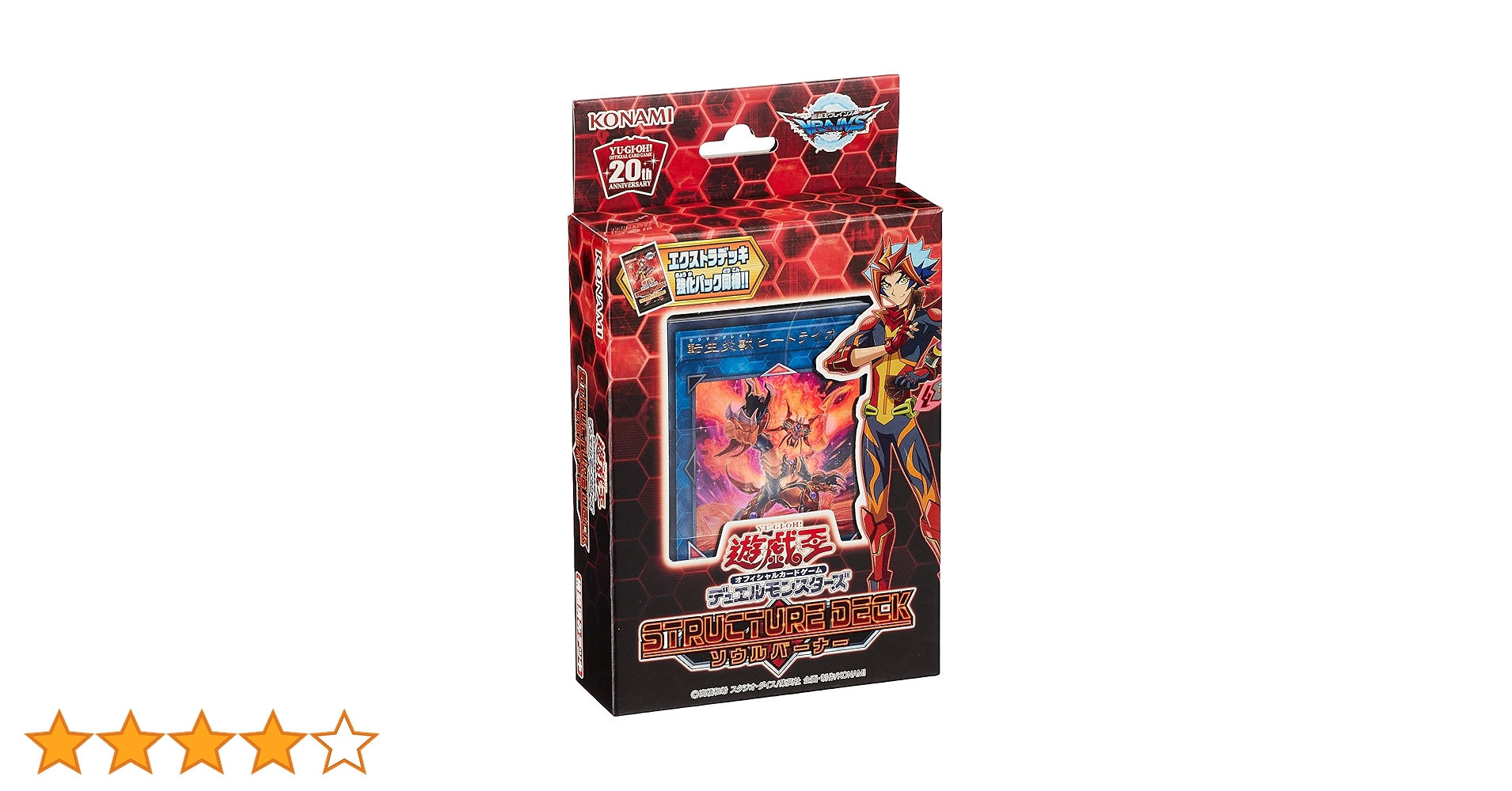 遊戯王 - 遊戯王　ソウルバーナー　ストラク 新品未開封3個　＋　スリーブ　セット Amazon.co.jp: 遊戯王OCG デュエルモンスターズ ストラクチャー